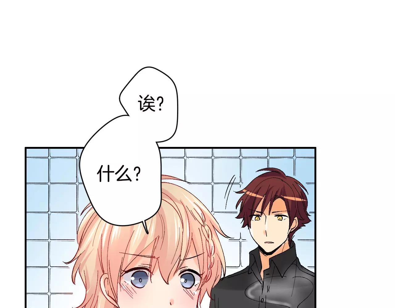 第15话 前男友的诱惑56