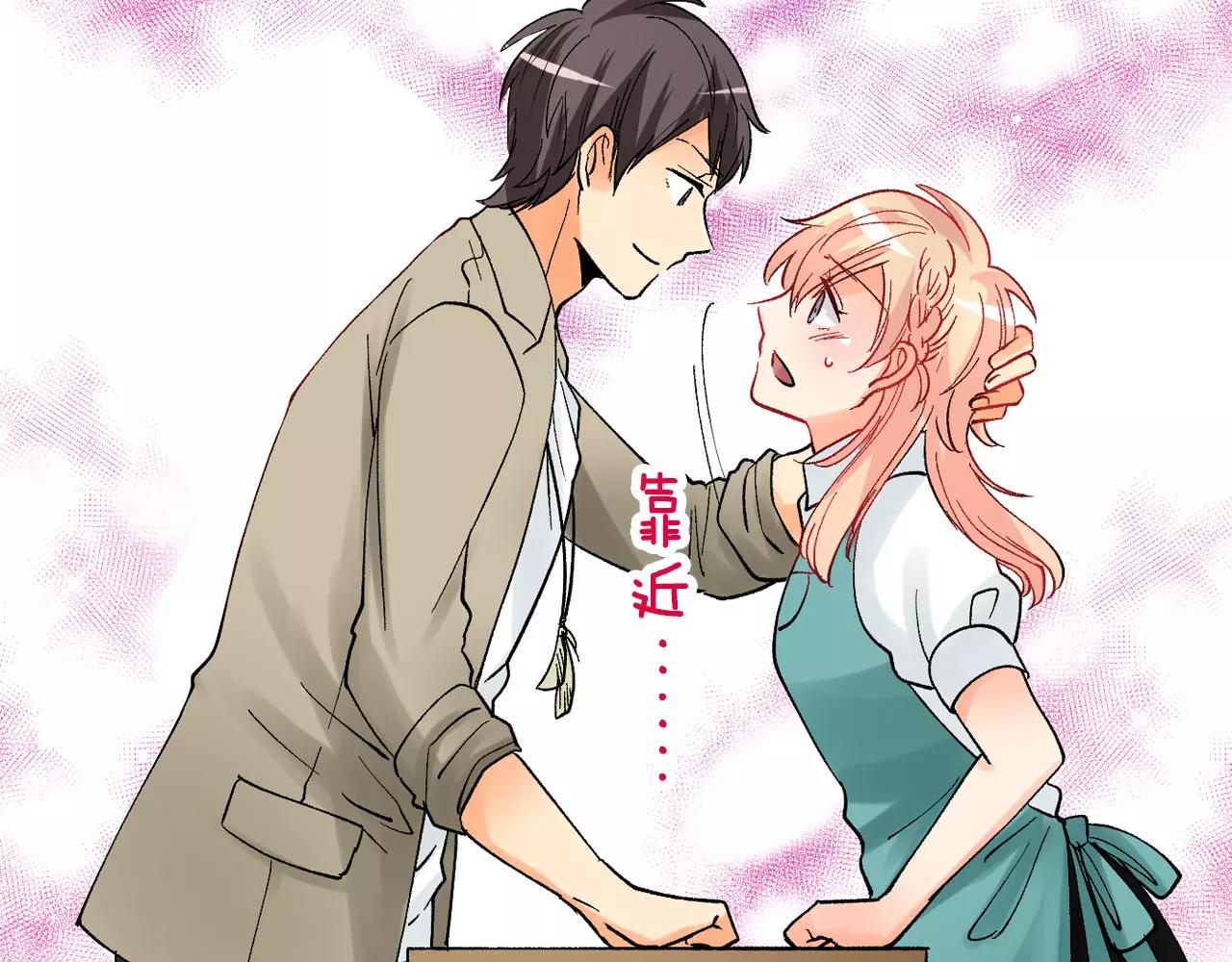 第15话 前男友的诱惑58