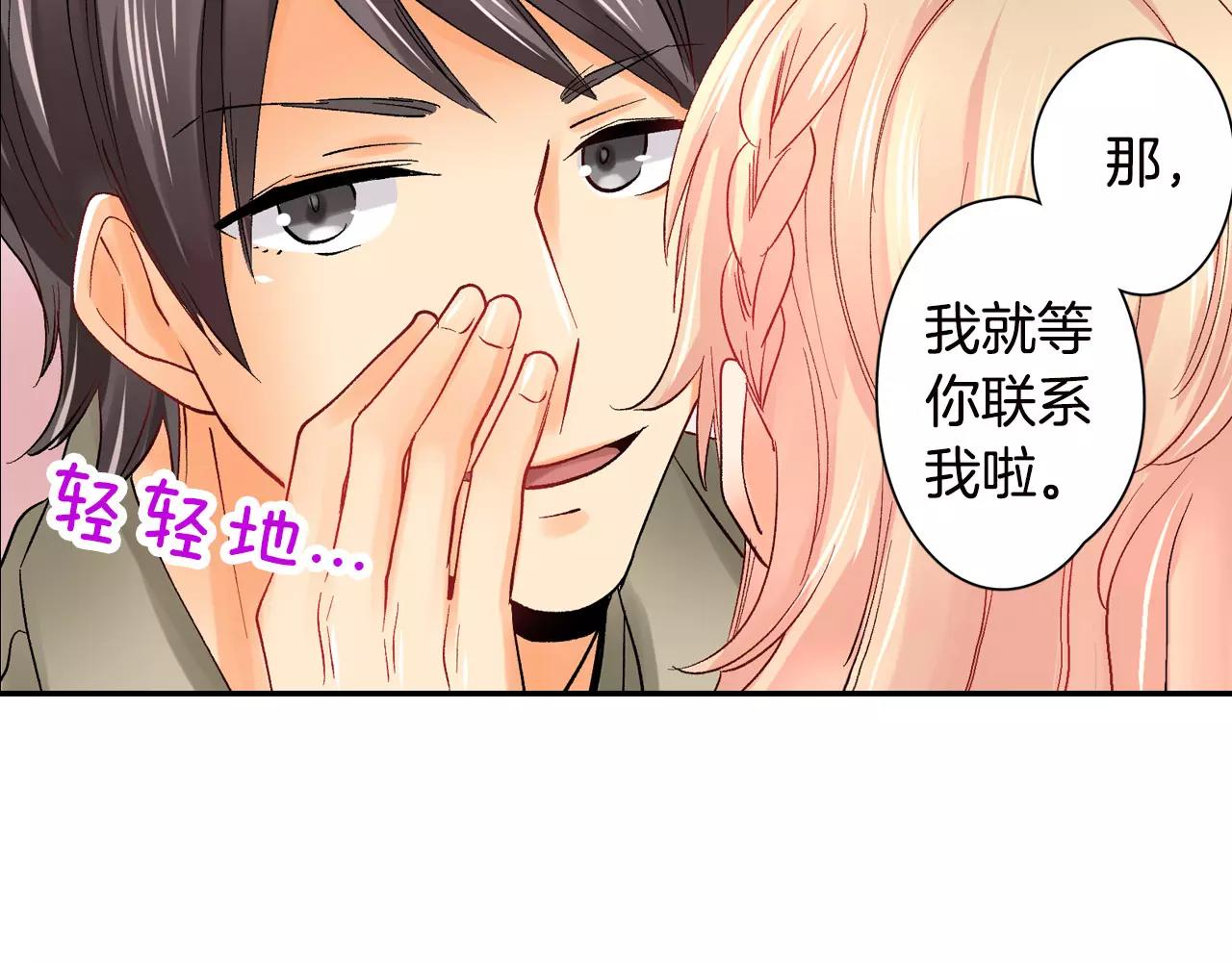 第15话 前男友的诱惑60