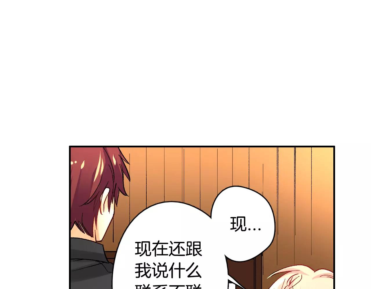 第15话 前男友的诱惑62