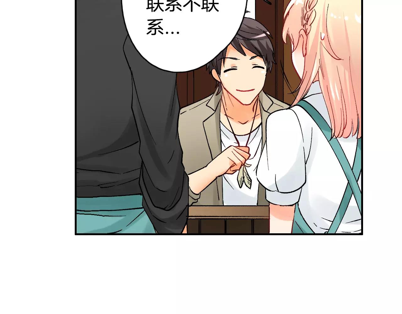 第15话 前男友的诱惑63