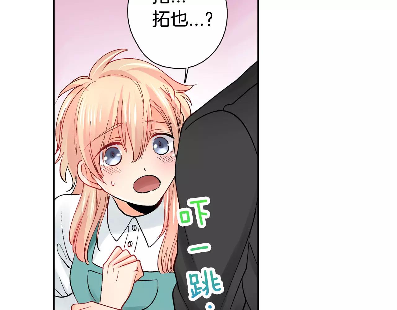 第15话 前男友的诱惑68