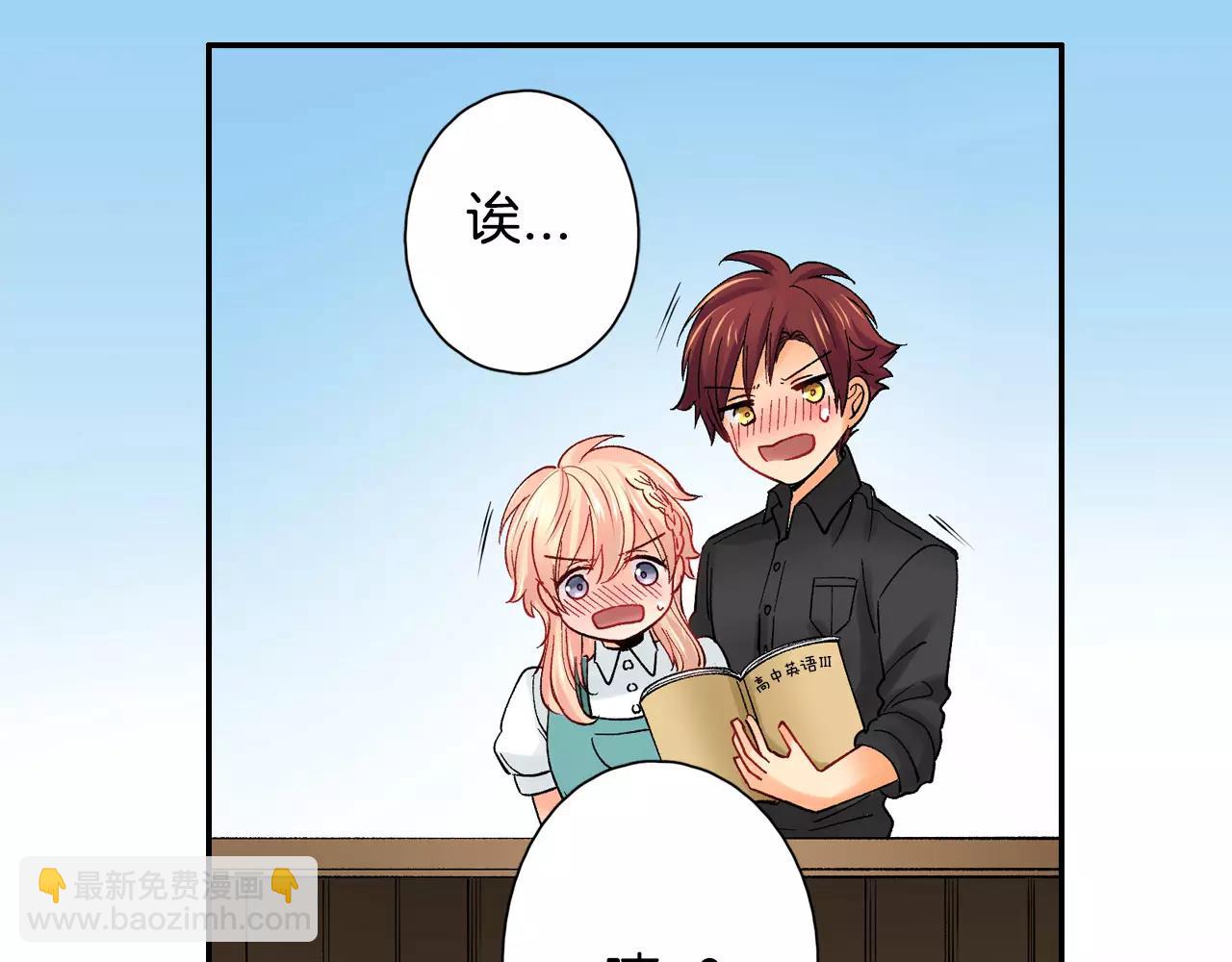 第15话 前男友的诱惑7
