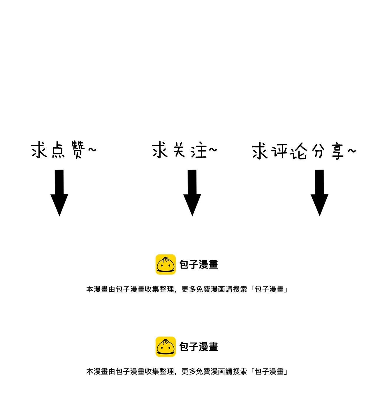 第15话 前男友的诱惑72