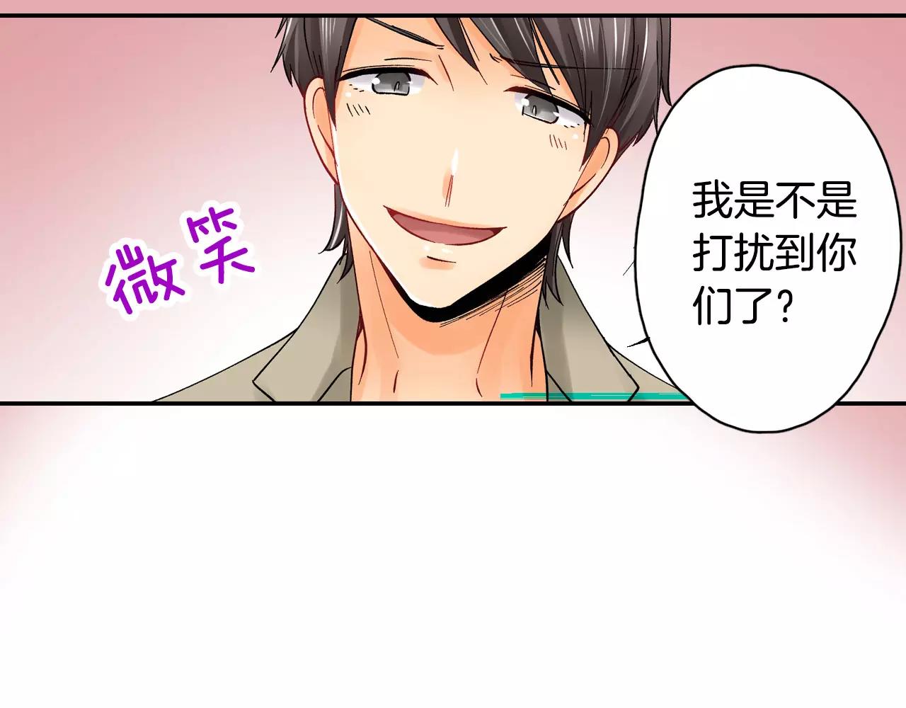 第15话 前男友的诱惑9
