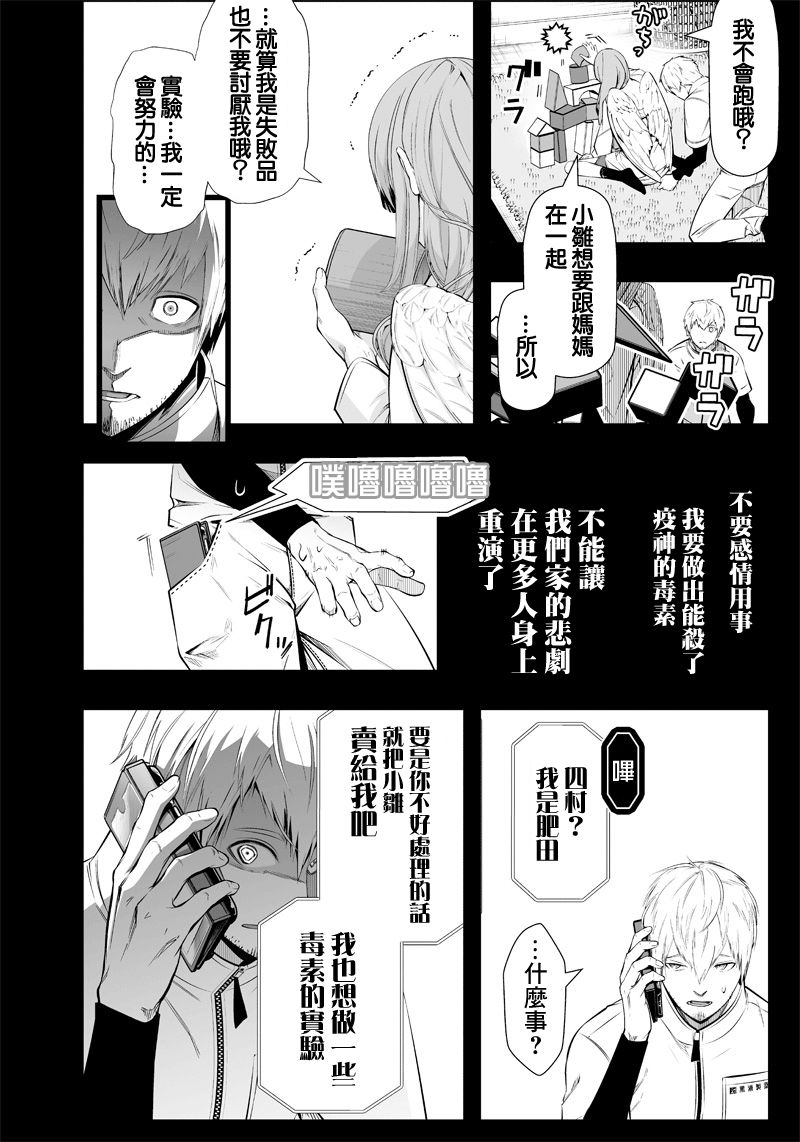 第21话11