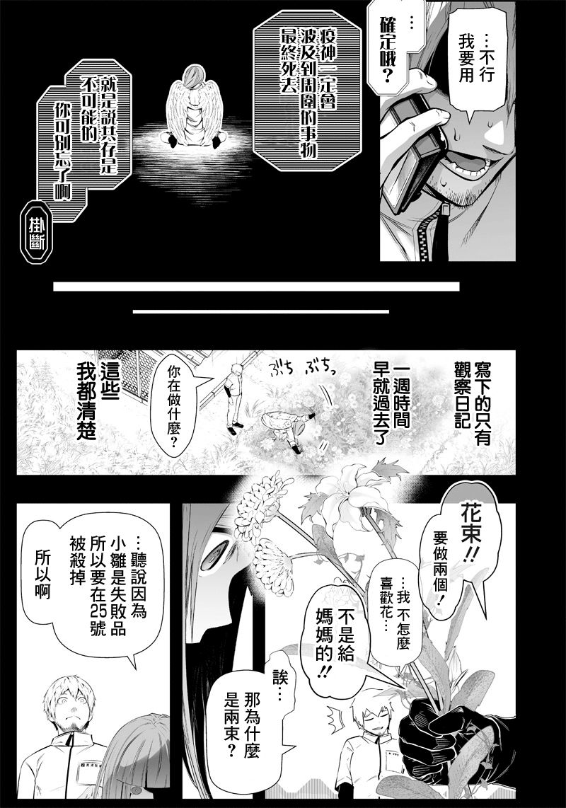 第21话12