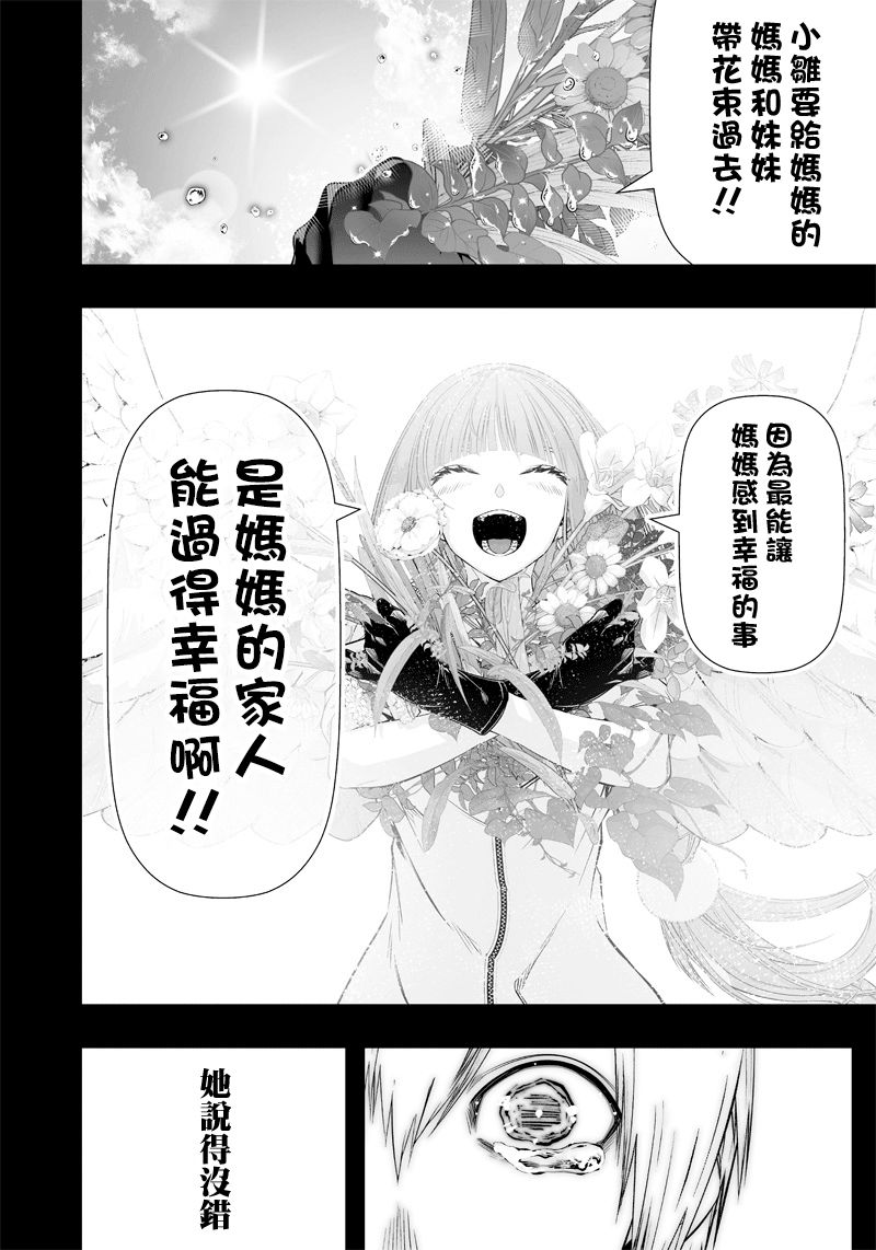 第21话13