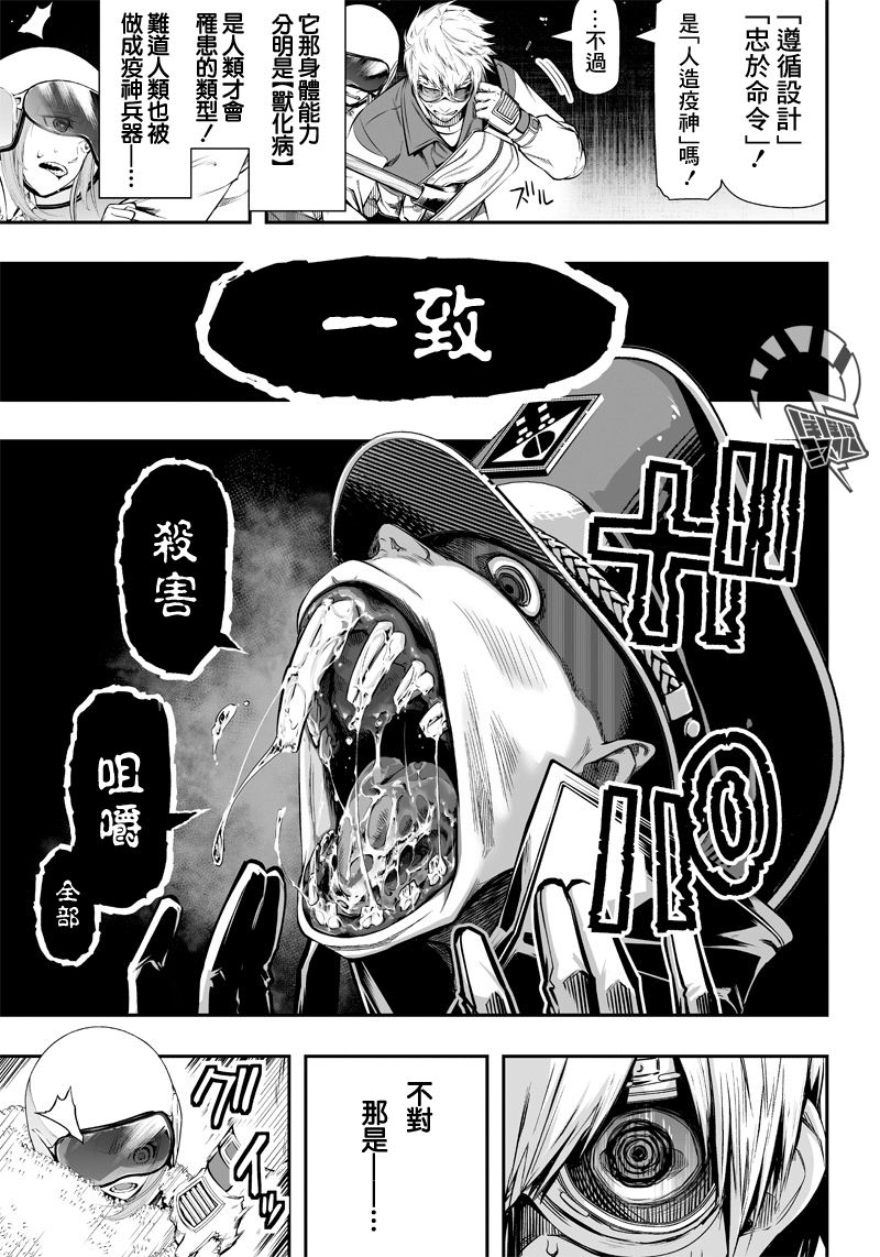 第21话16