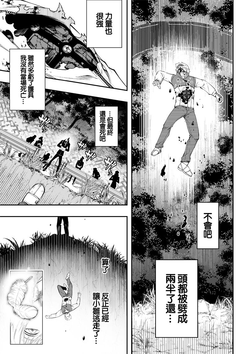 第21话20