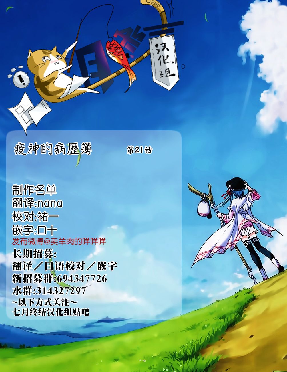 第21话24