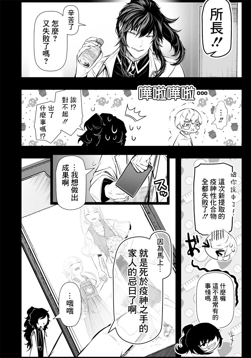 第21话3