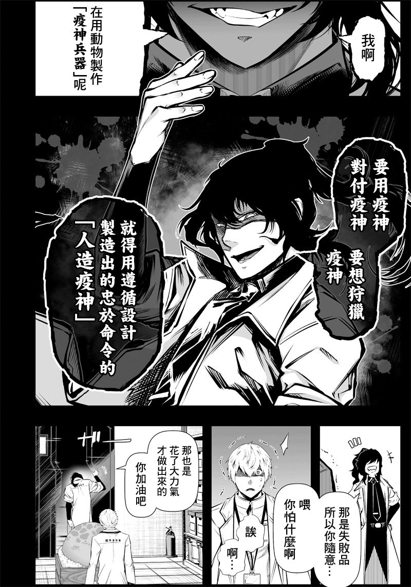 第21话5