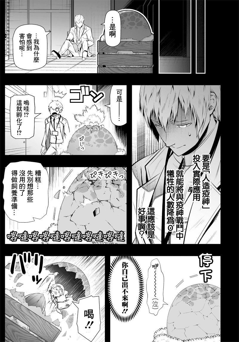 第21话6