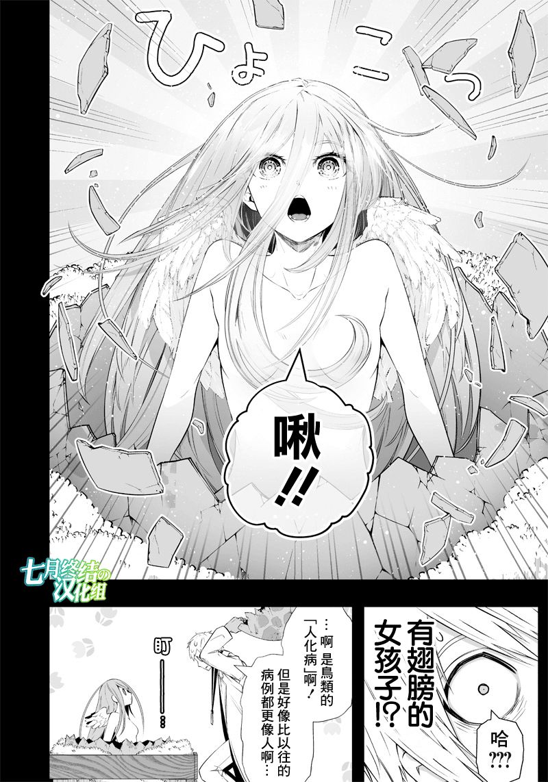 第21话7
