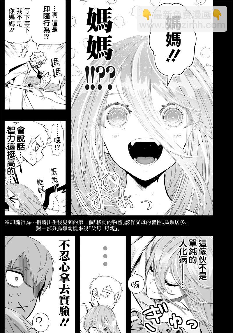 第21话8
