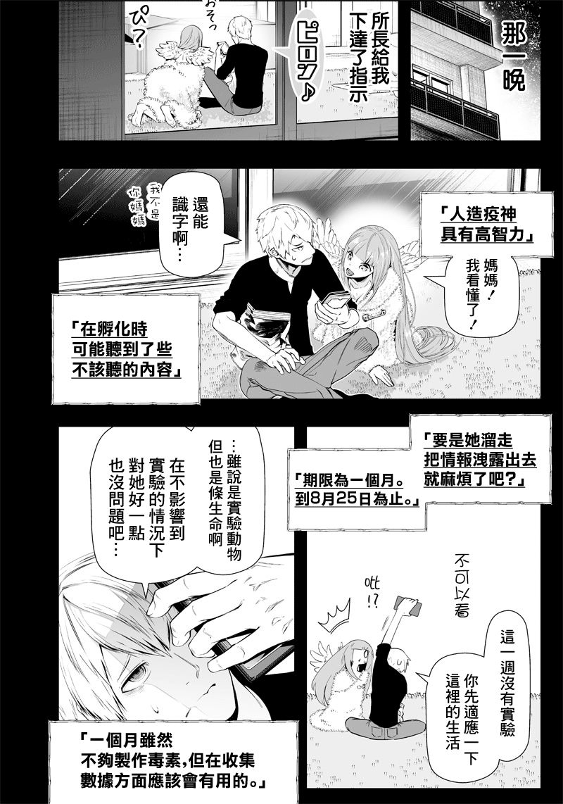 第21话9