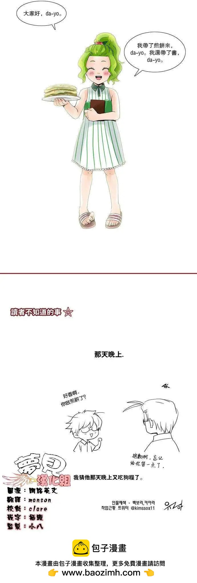 第15回21