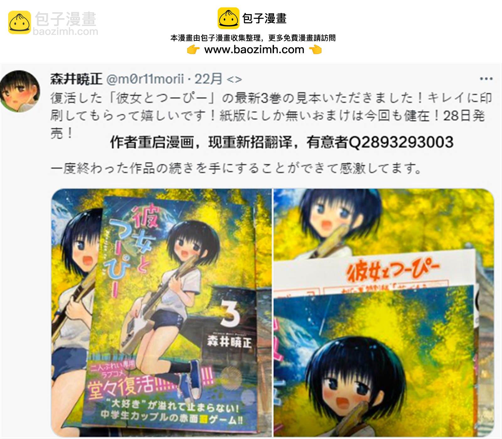 番外21