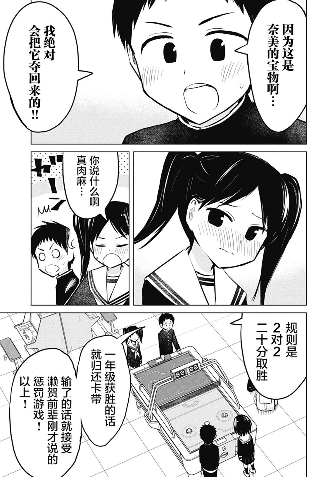 第20话12