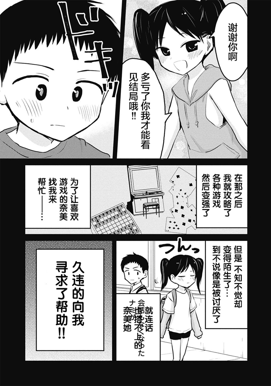 第20话26