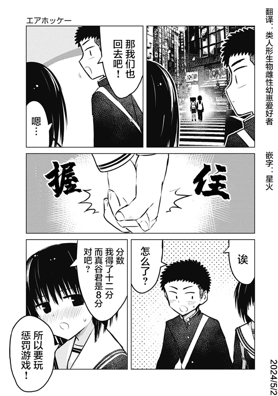 第20话32