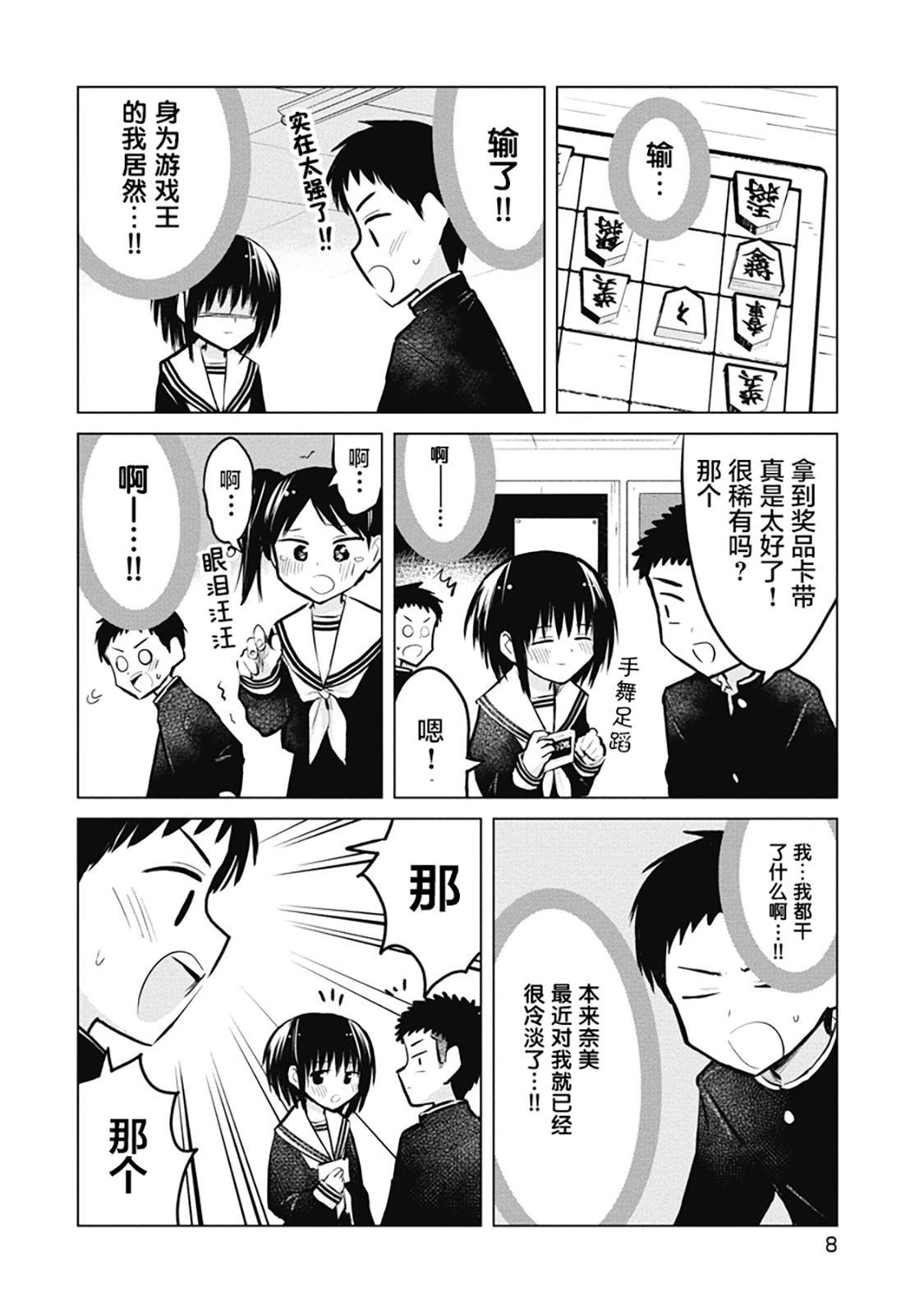 第20话9