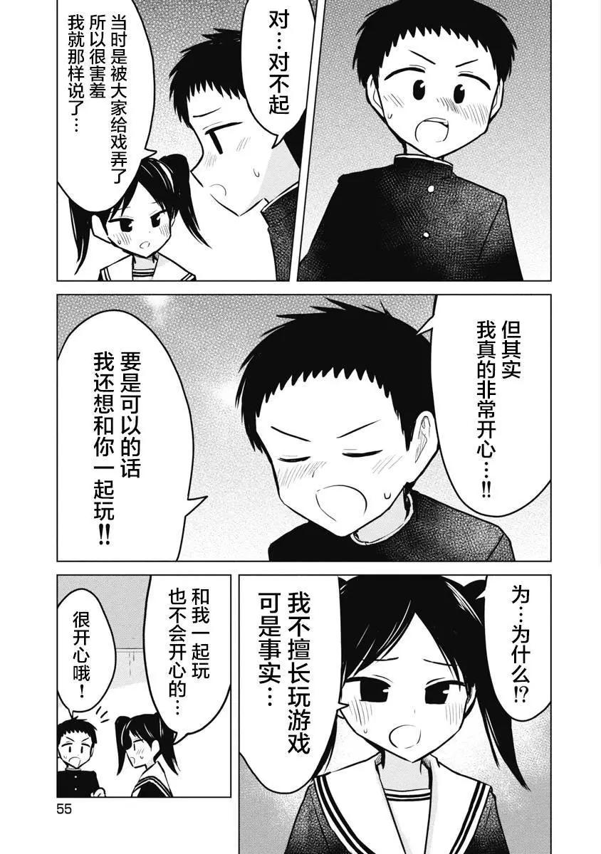 第21话20