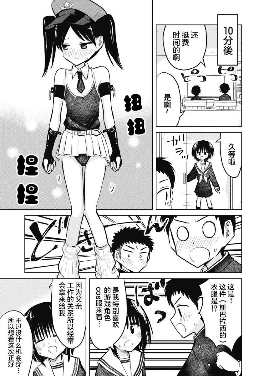 第21话4