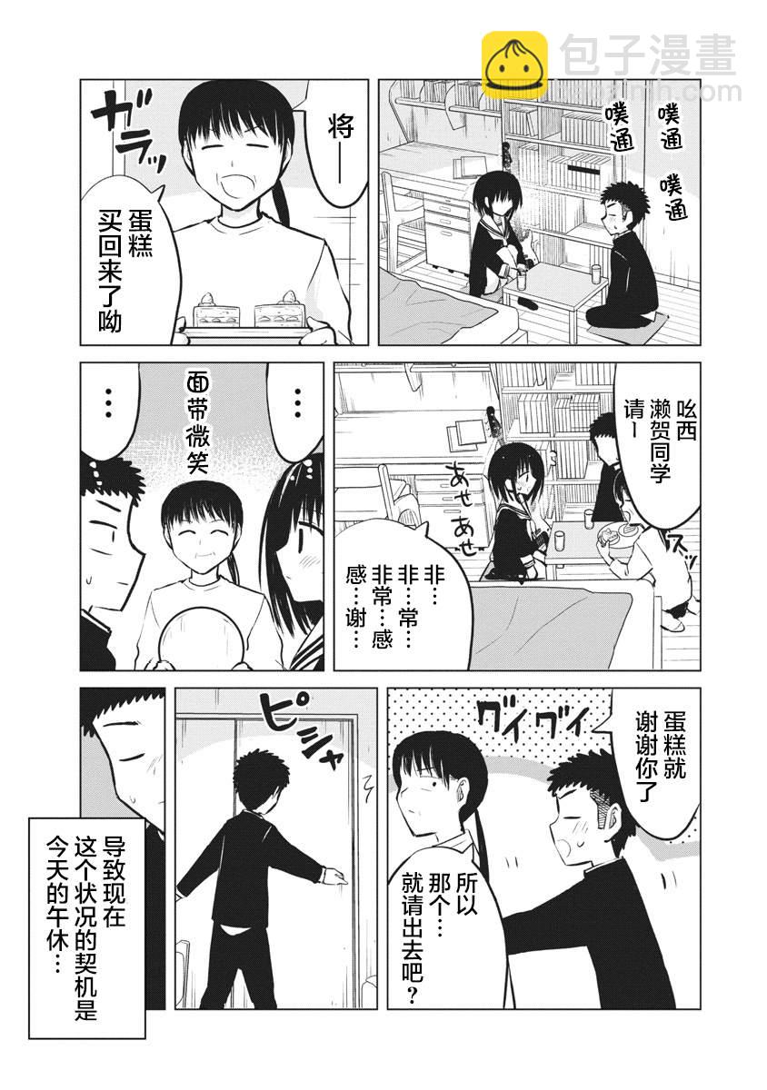 第18话2