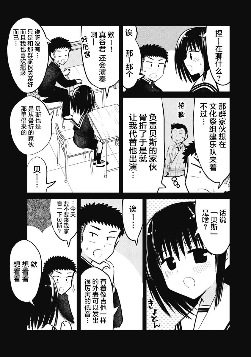 第18话4