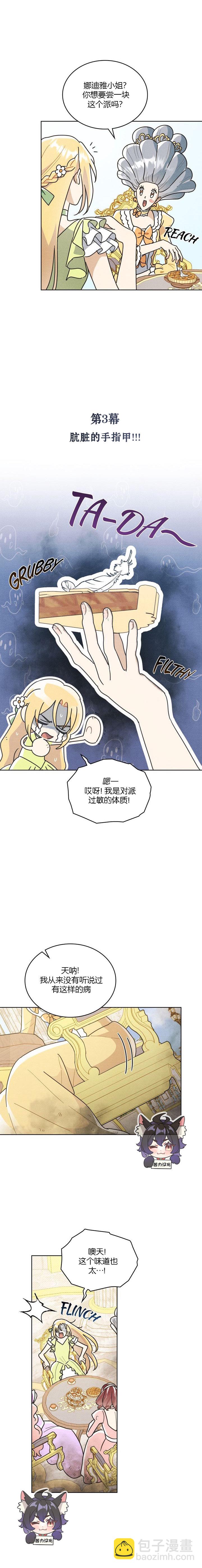 第0话3