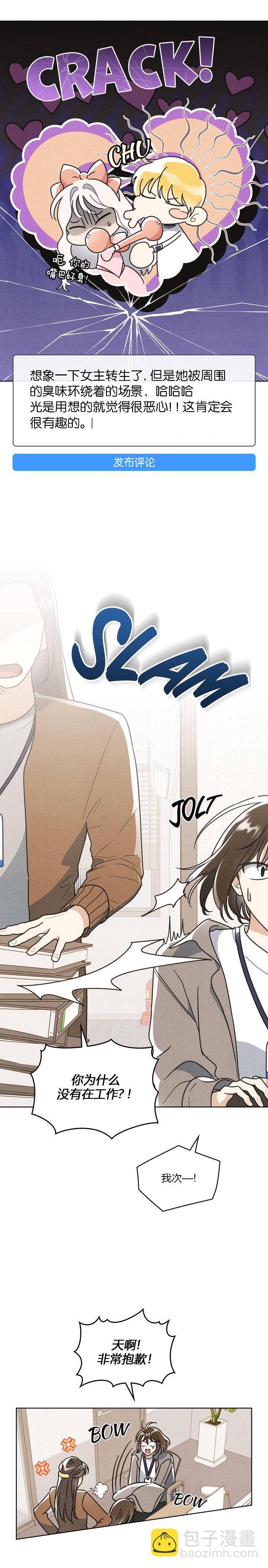 第0话7
