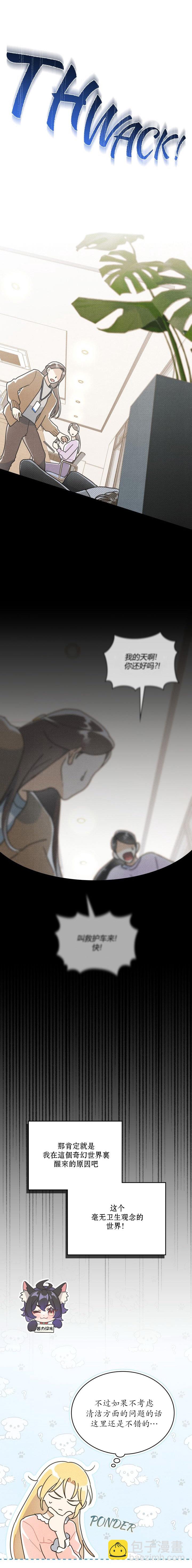 第0话9