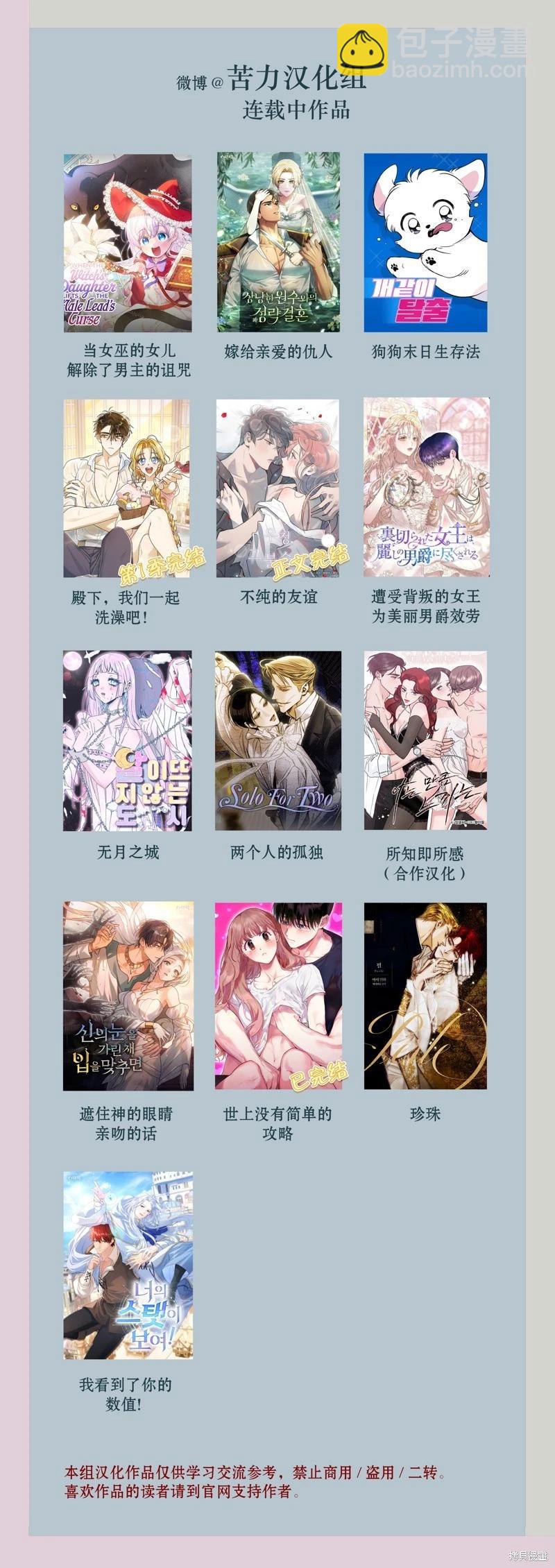 第38话8