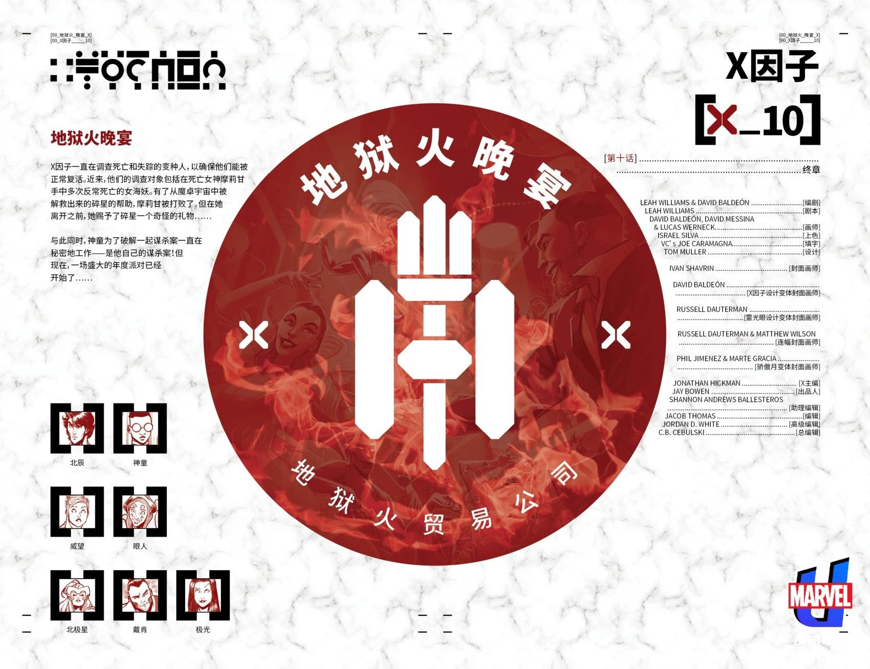 第10卷6