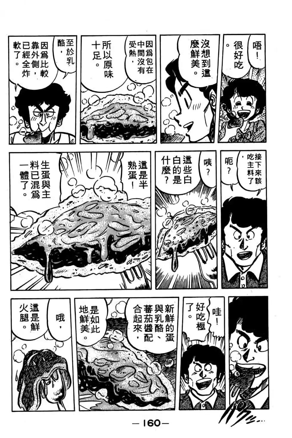 第06卷170