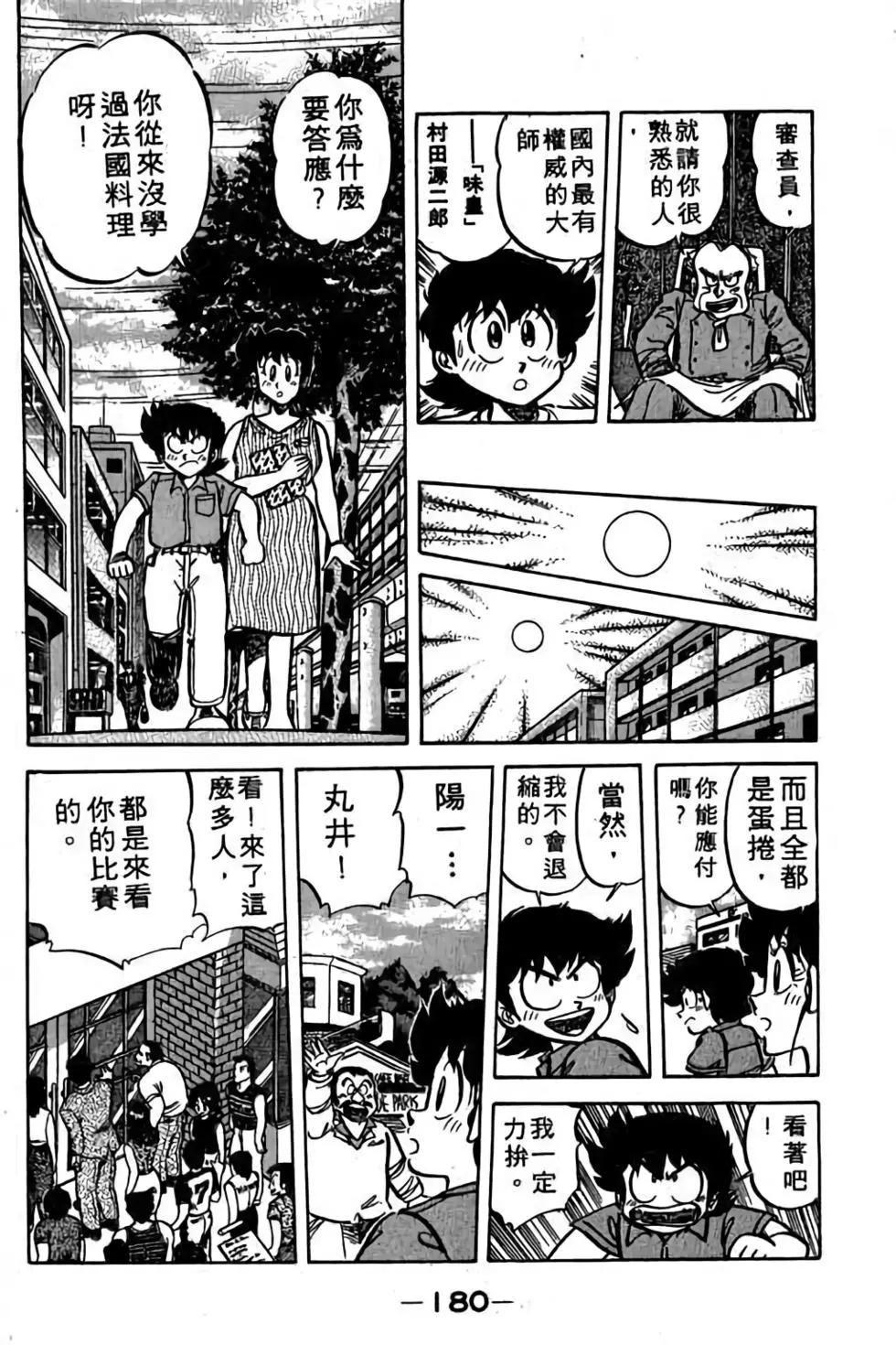 第06卷190