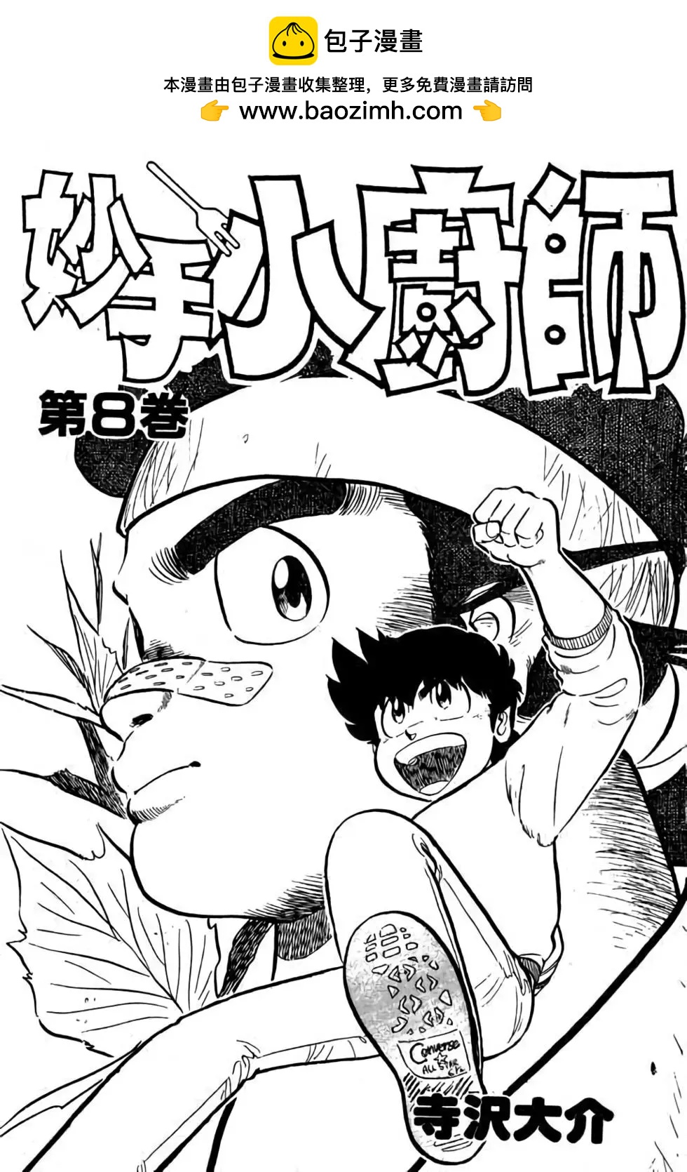 第08卷1