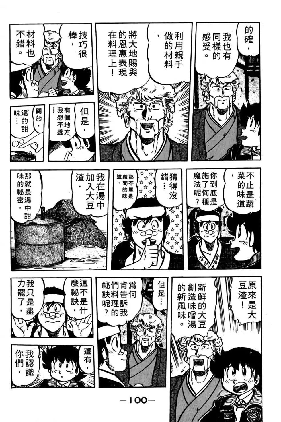 第08卷108