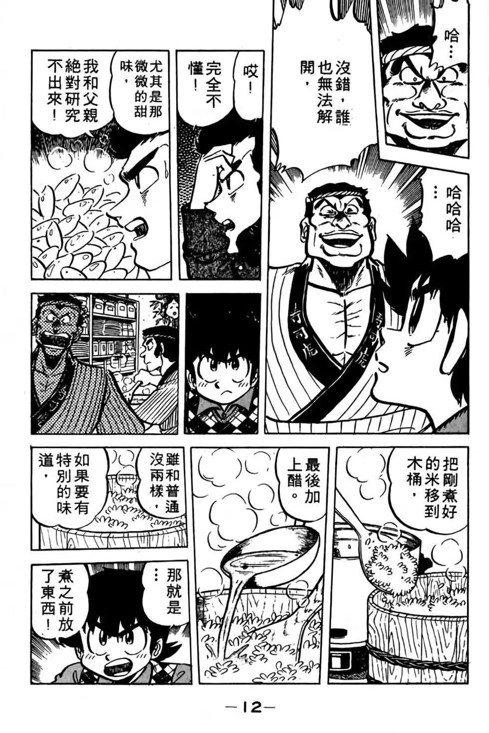 第08卷12