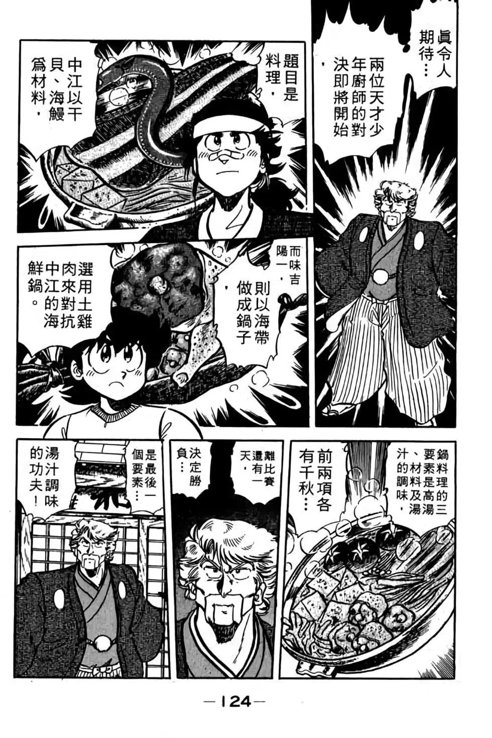 第08卷132