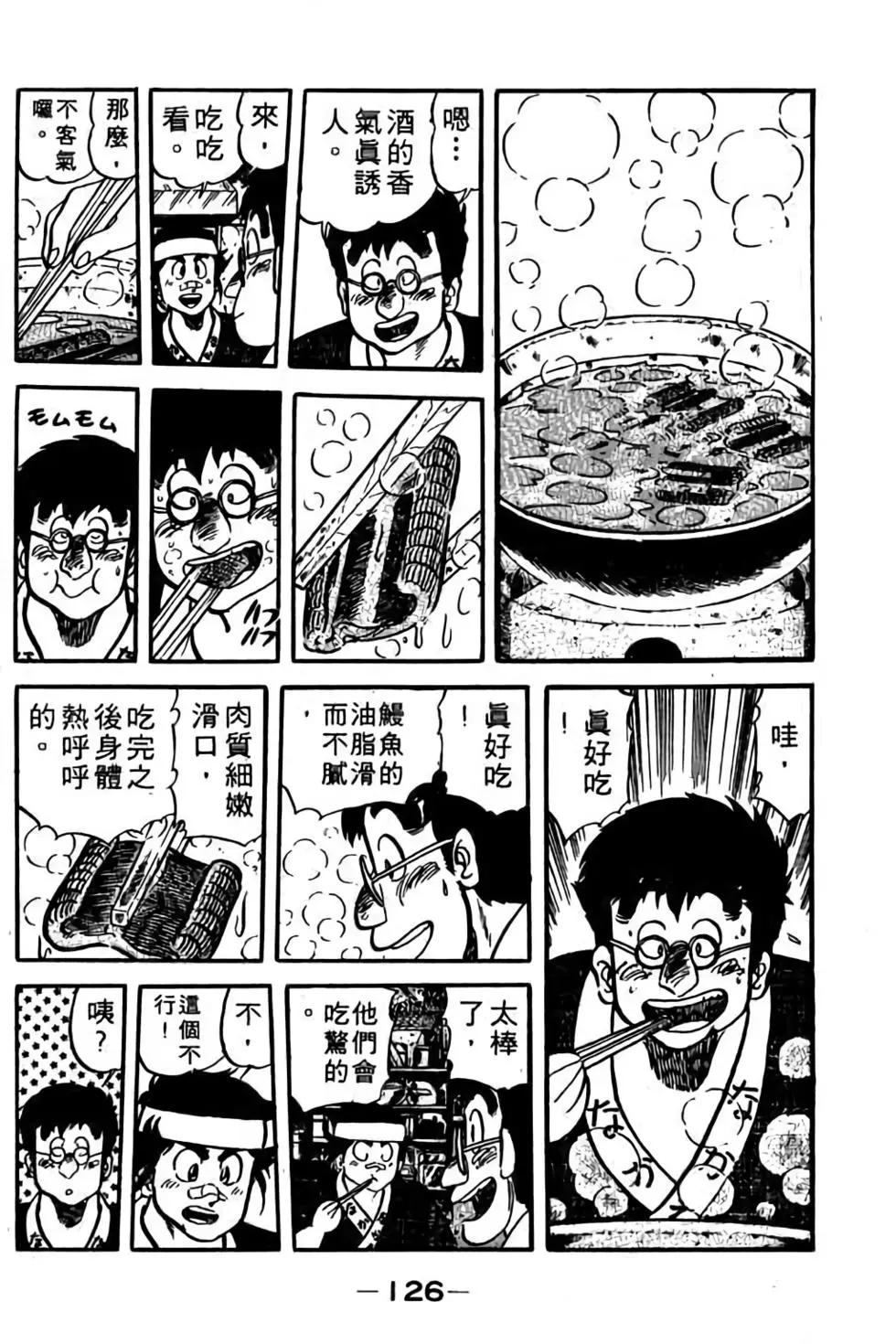 第08卷134