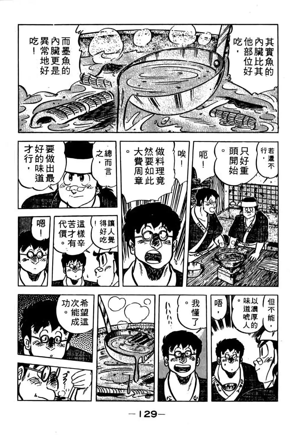 第08卷137