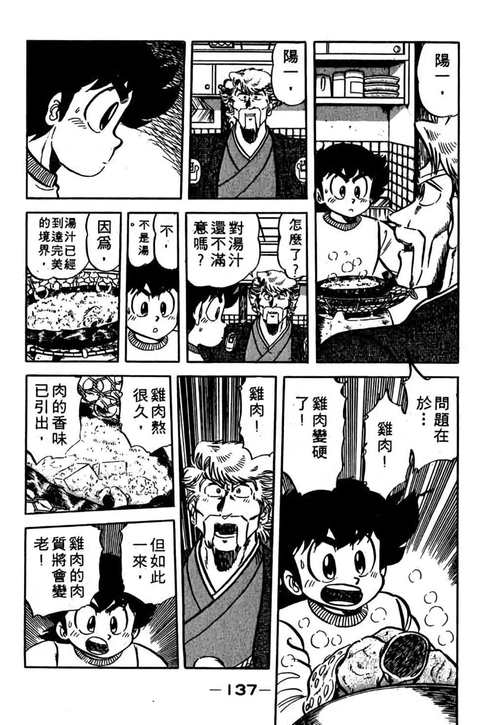 第08卷145