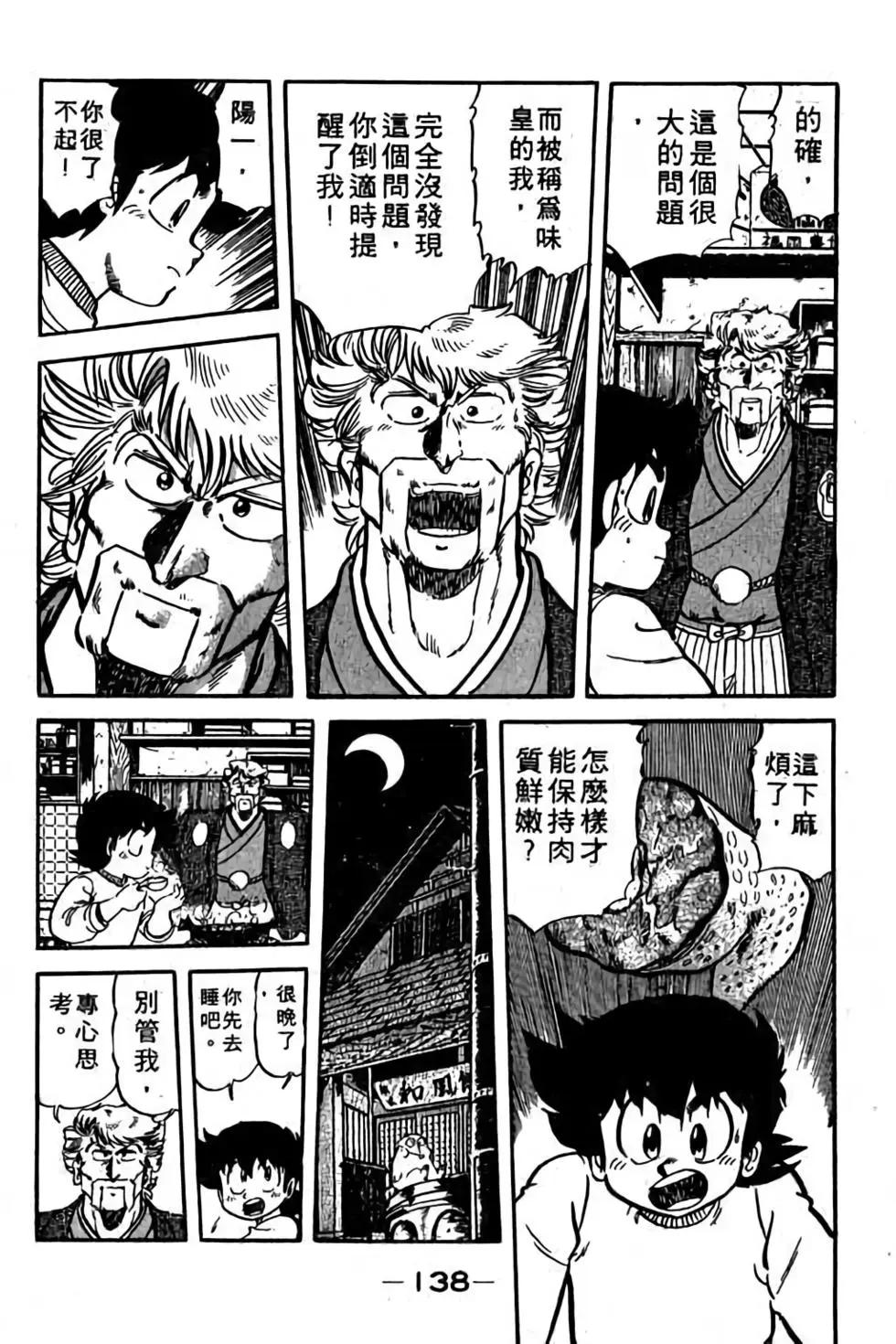 第08卷146