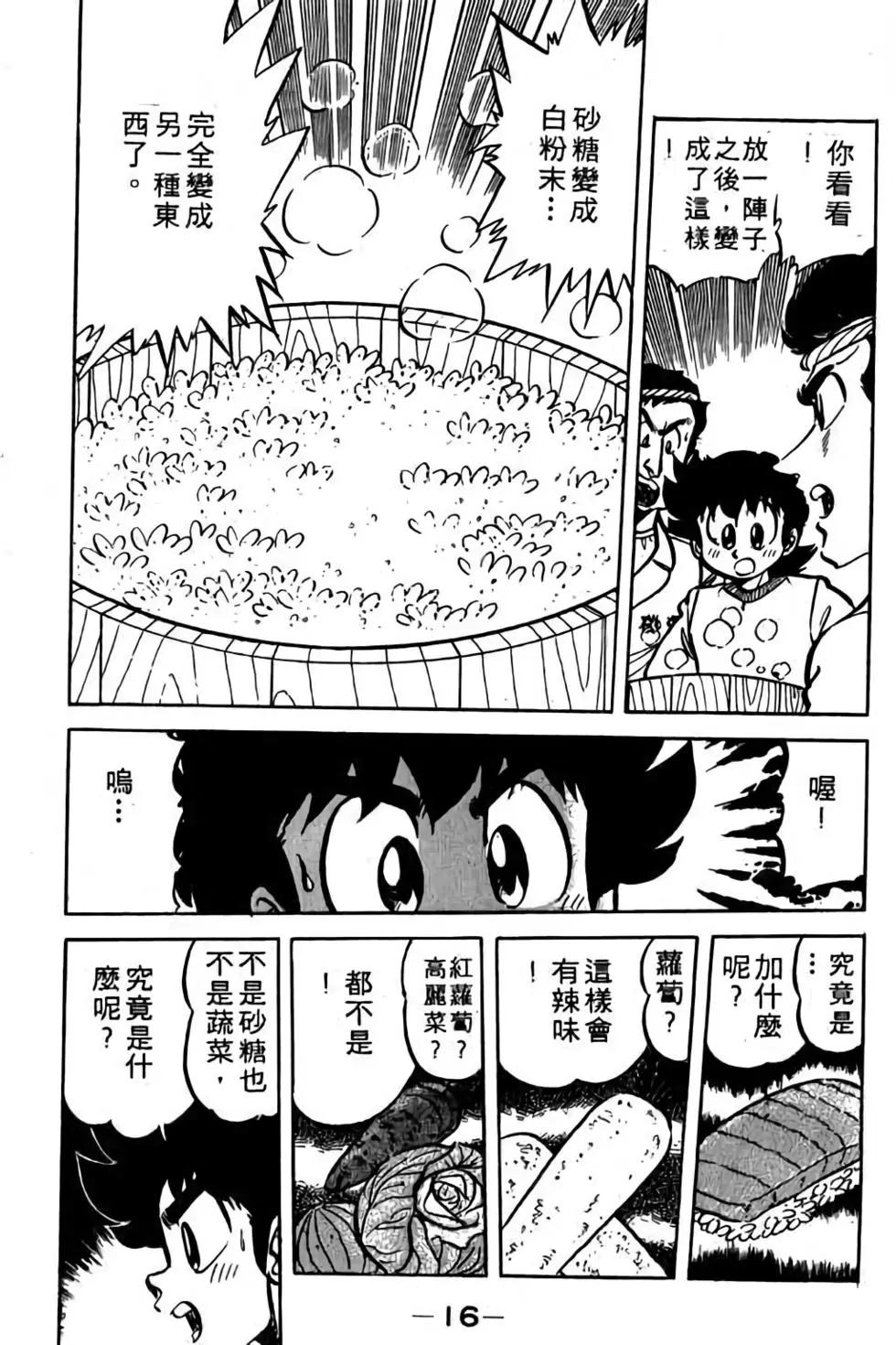 第08卷16