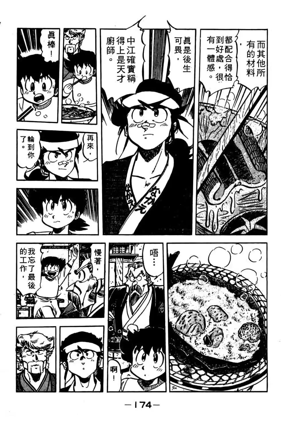 第08卷186