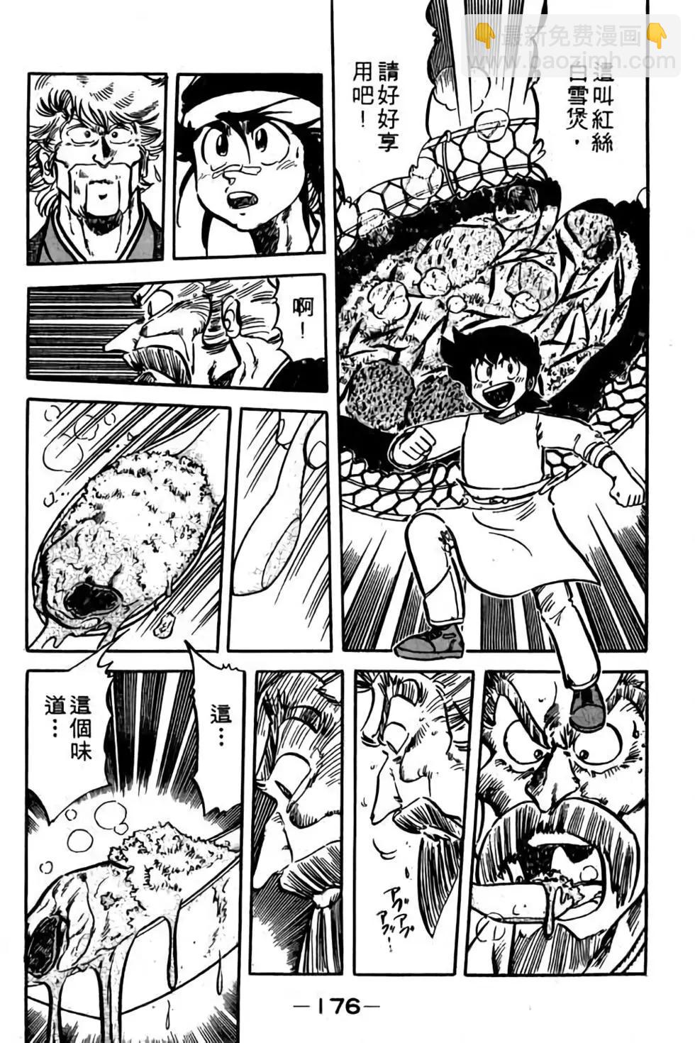 第08卷188