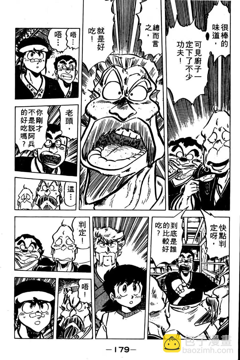 第08卷191